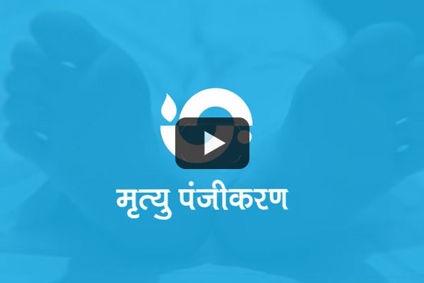 Documentary film makers in Jharkhand