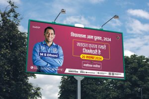 Hoarding Design in Jharkhand